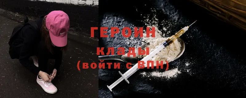 ГЕРОИН Heroin  цена наркотик  Агидель 